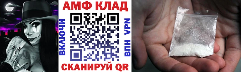 АМФ Розовый  Георгиевск 
