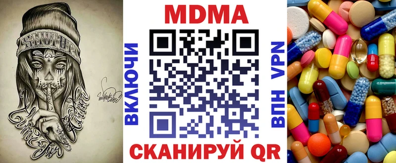 МДМА молли  Георгиевск 