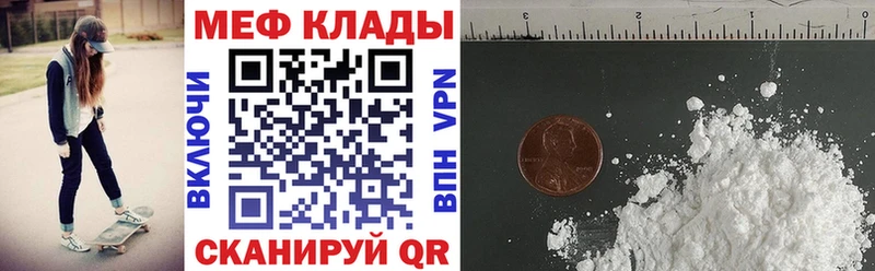 mega   Георгиевск  МЕФ кристаллы 