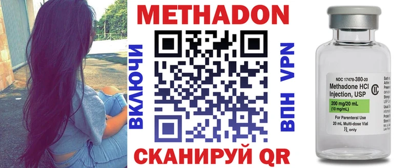 Метадон methadone  Георгиевск 